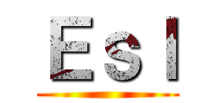 Ｅｓｌ ()