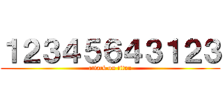 １２３４５６４３１２３ (attack on titan)