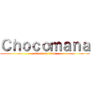Ｃｈｏｃｏｍａｎａ (attack on titan)