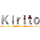 Ｋｉｒｉｔｏ ()