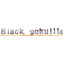 Ｂｌａｃｋ．ｇｏｋｕｉｌｌｅ (Abonnez-vous )