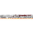 哪里可以买到真的昏迷药 (哪里可以买到真的昏迷药【电-151x68344x817-Q1065427042元吉药业】我们做的是长期生意,靠的是老客户长期支持http://sngk.net/8YPse0

参考消息网我们做的是长期生意,靠的是老客户长期支持也许我们早该意识到，就连鲍勃·霍斯金斯（金球奖戏剧类电影男主角 
)