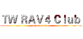 ＴＷ ＲＡＶ４ Ｃｌｕｂ  (attack on titan)