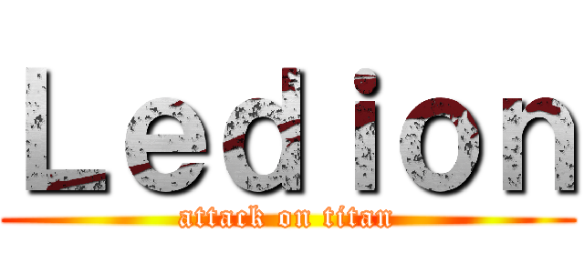 Ｌｅｄｉｏｎ (attack on titan)