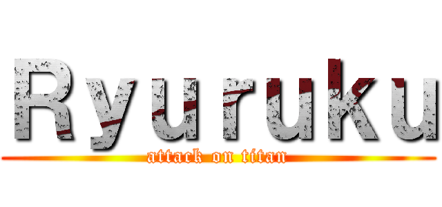 Ｒｙｕｒｕｋｕ (attack on titan)