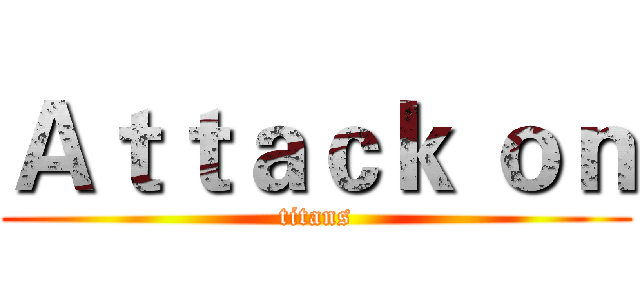 Ａｔｔａｃｋ ｏｎ (titans)