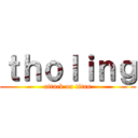 ｔｈｏｌｉｎｇ (attack on titan)