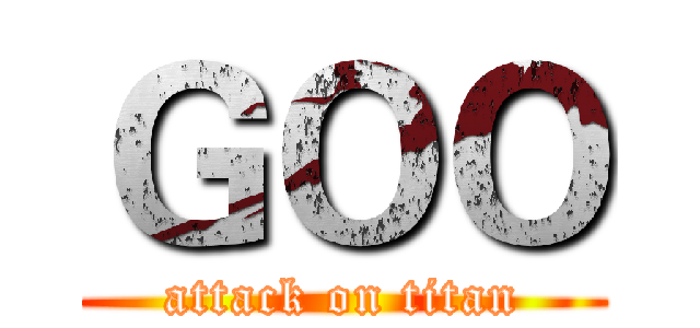 ＧＯＯ (attack on titan)