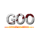 ＧＯＯ (attack on titan)