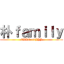 朴ｆａｍｉｌｙ (TVXQandJYJ)