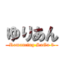 ゆりあん (Romancing SaGa 3)