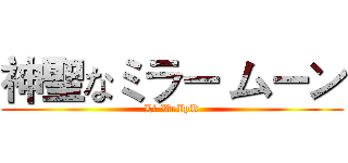 神聖なミラー ムーン (Li WeIpR)