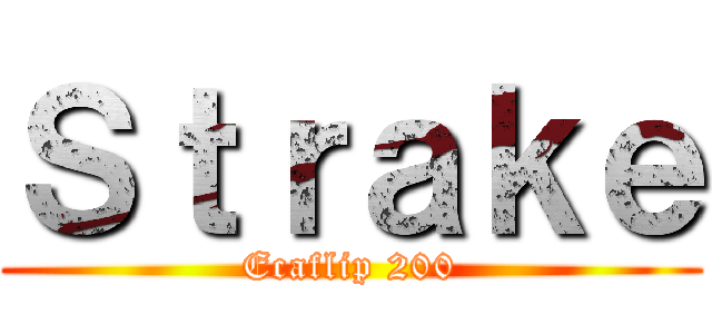 Ｓｔｒａｋｅ (Ecaflip 200)