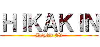 ＨＩＫＡＫＩＮ (Hikakin TV)