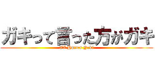 ガキって言った方がガキ (XX Hunter Yuki)