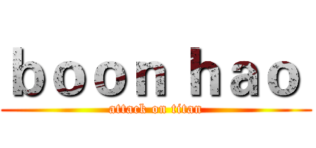 ｂｏｏｎ ｈａｏ  (attack on titan)