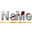 ＮａＭｅ ()