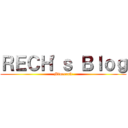 ＲＥＣＨ'ｓ Ｂｌｏｇ (Minecraft)