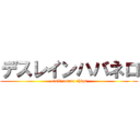 デスレインハバネロ (oisii potato chips)