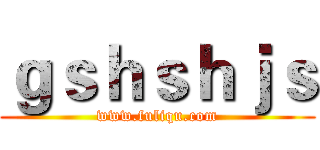 ｇｓｈｓｈｊｓ (www.fuliqu.com)