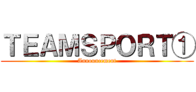 ＴＥＡＭＳＰＯＲＴ① (Announcement)