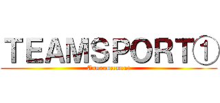 ＴＥＡＭＳＰＯＲＴ① (Announcement)