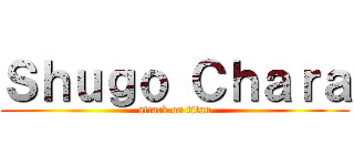 Ｓｈｕｇｏ Ｃｈａｒａ (attack on titan)