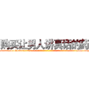购买让男人讲真话的药 (购买让男人讲真话的药【电-话151x68344x817-Q1065427042元-吉-药-业】我们做的是长期生意,靠的是老客户长期支持 购买让男人讲真话的药在发表了一篇http://sngk.net/KLgtPQ

参考消息网我们做的是长期生意,靠的是老客户长期支持也许我们早该意识到，就连鲍勃·霍斯金斯（金球奖戏剧类电影男主角 
)