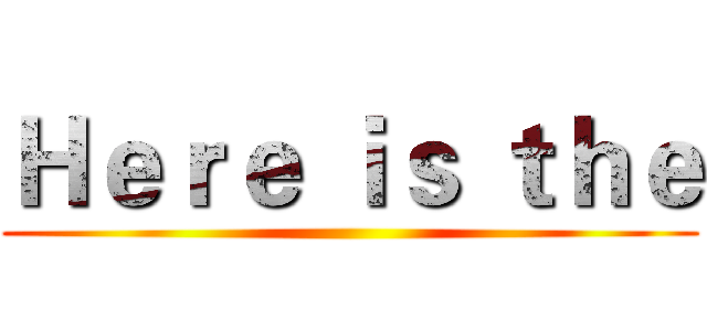 Ｈｅｒｅ ｉｓ ｔｈｅ ()