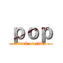 ｐｏｐ (attack on titan)