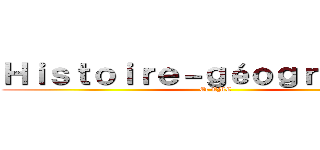 Ｈｉｓｔｏｉｒｅ－ｇéｏｇｒａｐｈｉｅ (Et EMC)