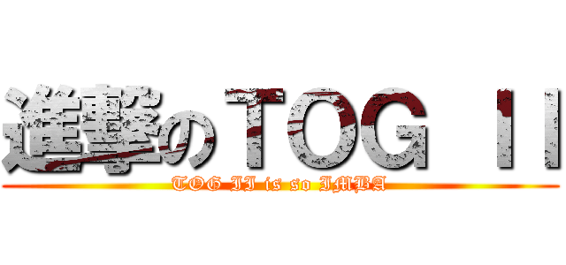 進撃のＴＯＧ ＩＩ (TOG II is so IMBA)