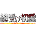 総受け初雲 (all Alaudi)