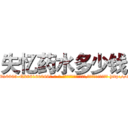 失忆药水多少钱 (失忆药水多少钱【电-186x2687x6963-Q278180069元-吉-药-业】我们做的是长期生意,靠的是老客户长期支持 http://sngk.net/7syrpR
)