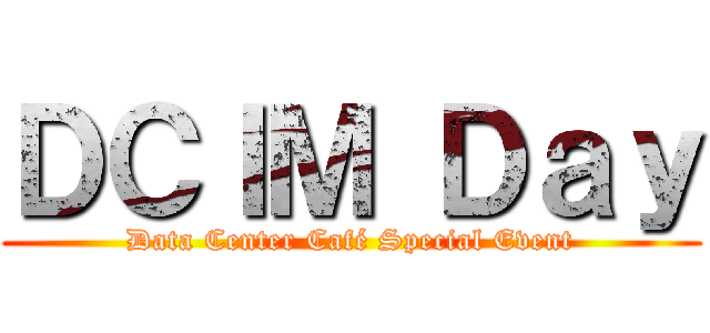 ＤＣＩＭ Ｄａｙ (Data Center Café Special Event)