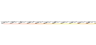 アアアアアアアアアアアアアアアアアアアアアアアアアアアアアアアアアアアアアアアアアアアアアアア (attack on titan)