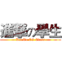 進撃の學生 (Kei To CG Class)