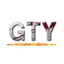 ＧＴＹ (attack on titan)