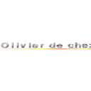Ｏｌｉｖｉｅｒ ｄｅ ｃｈｅｚ Ｃａｒｇｌａｓｓ (Le nouveau titan)