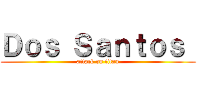 Ｄｏｓ Ｓａｎｔｏｓ  (attack on titan)