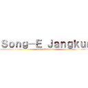 Ｓｏｎｇ－Ｅ Ｊａｎｇｋｕｎ (Sohn Chanyoung)