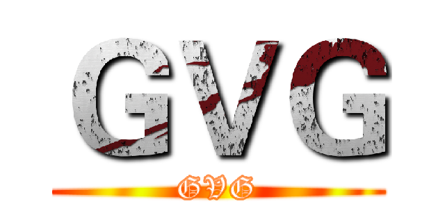 ＧＶＧ (GVG)