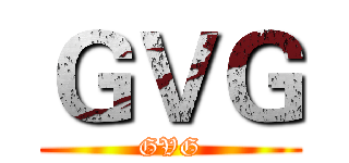 ＧＶＧ (GVG)