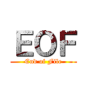 ＥＯＦ (End of File)