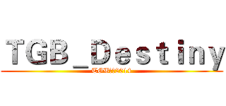 ＴＧＢ＿Ｄｅｓｔｉｎｙ (TGB聯盟2014)