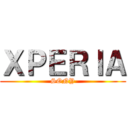 ＸＰＥＲＩＡ (SONY)