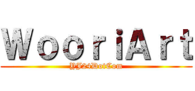 ＷｏｏｒｉＡｒｔ (YJ24DotCom)