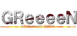 ＧＲｅｅｅｅＮ (SHO 92 navi HIDE)