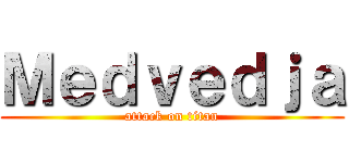 Ｍｅｄｖｅｄｊａ (attack on titan)