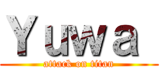 Ｙｕｗａ  (attack on titan)